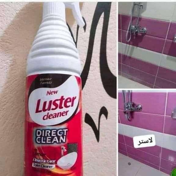 منظف الحمام