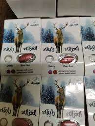 الغزالة رايقة