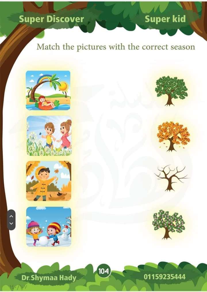 الهادي ديسكفر kg1 و kg2