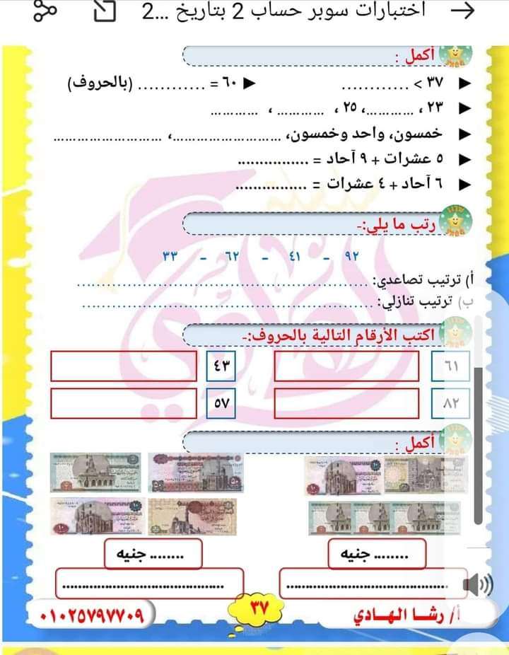 الهادي حساب كجى 2