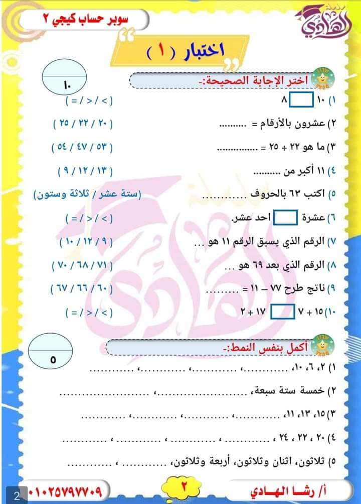 الهادي حساب كجى 2