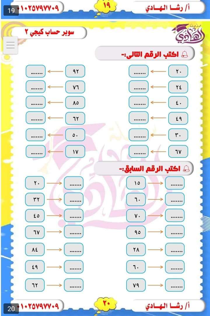 الهادي حساب كجى 2