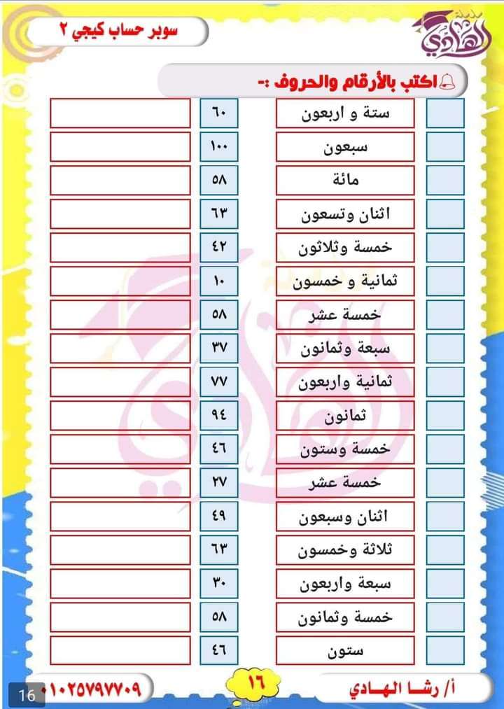 الهادي حساب كجى 2