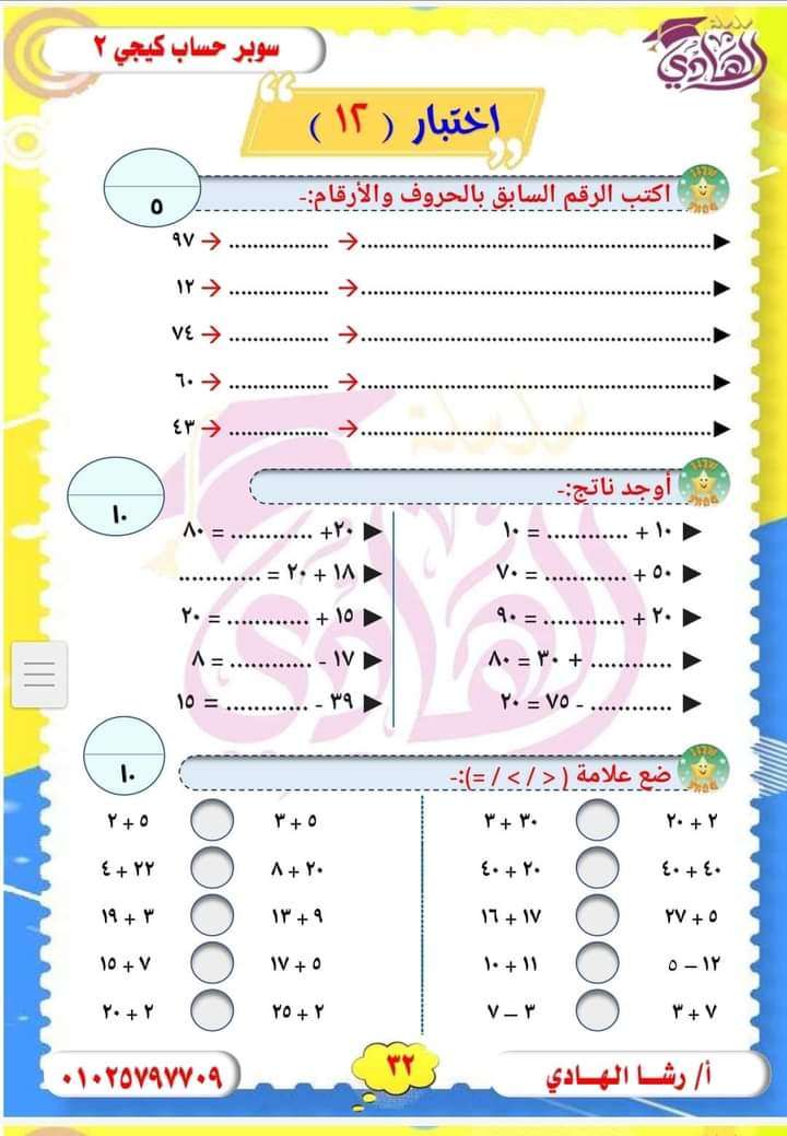 الهادي حساب كجى 2
