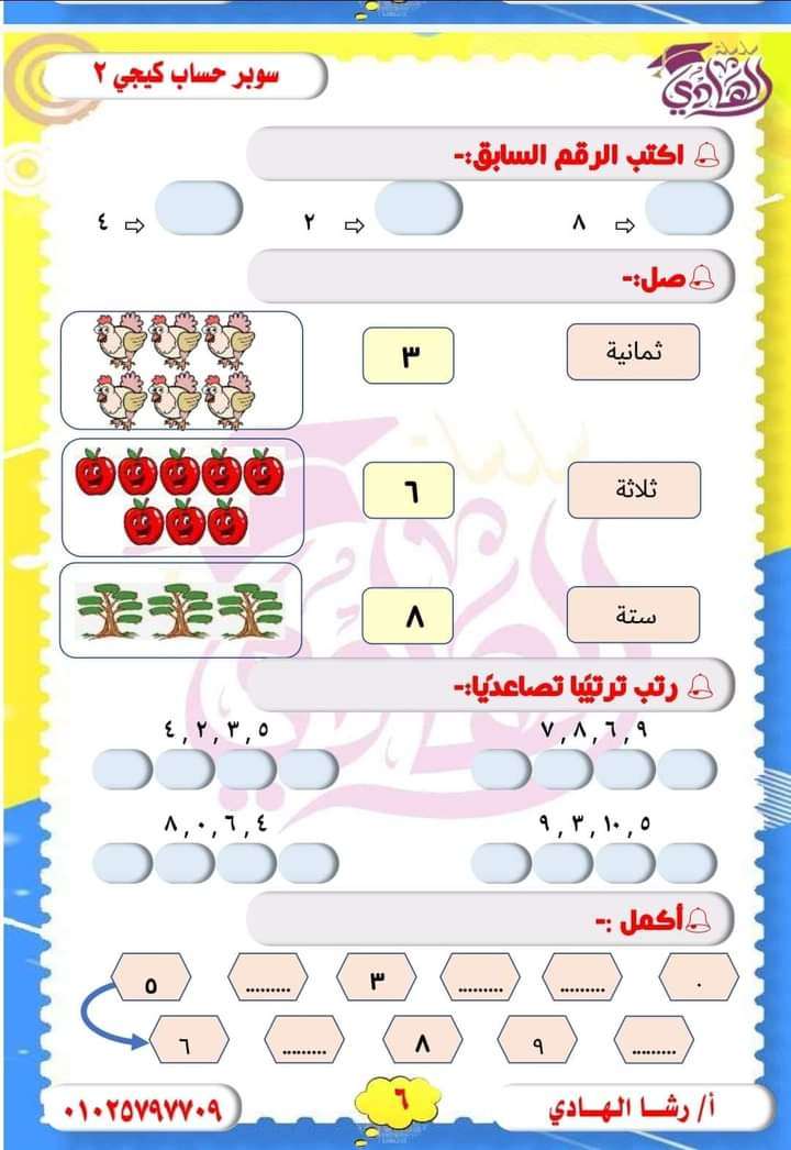 الهادي حساب كجى 2
