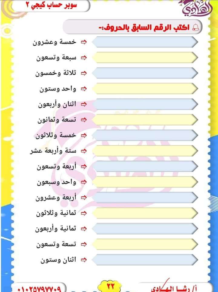 الهادي حساب كجى 2