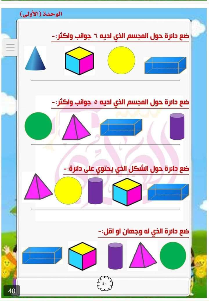 الهادي حساب جونيور 1