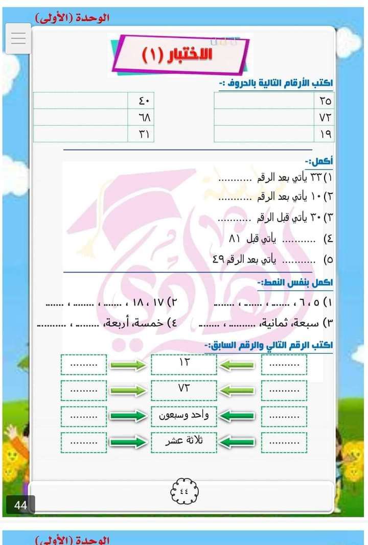 الهادي حساب جونيور 1