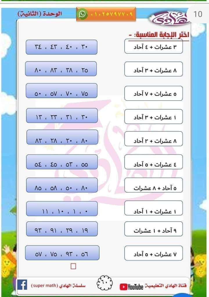 الهادي حساب جونيور 1