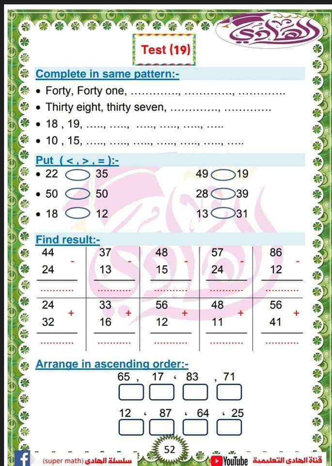 كتاب الجدول مراجعه جونيور 3 و4