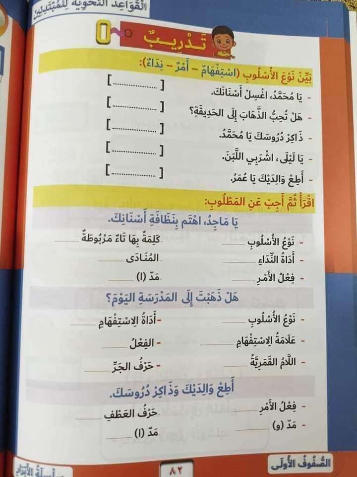 الابرار نحو صفوف اولى