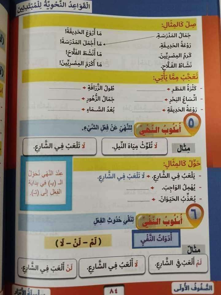 الابرار نحو صفوف اولى