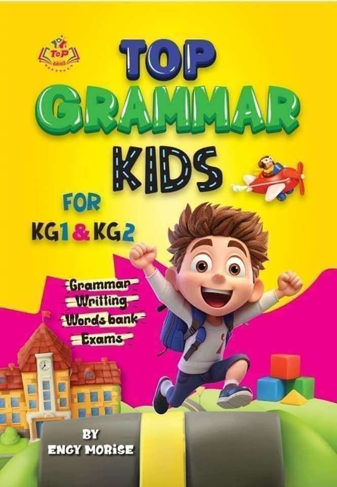 القمة جرامر kg1  و kg2