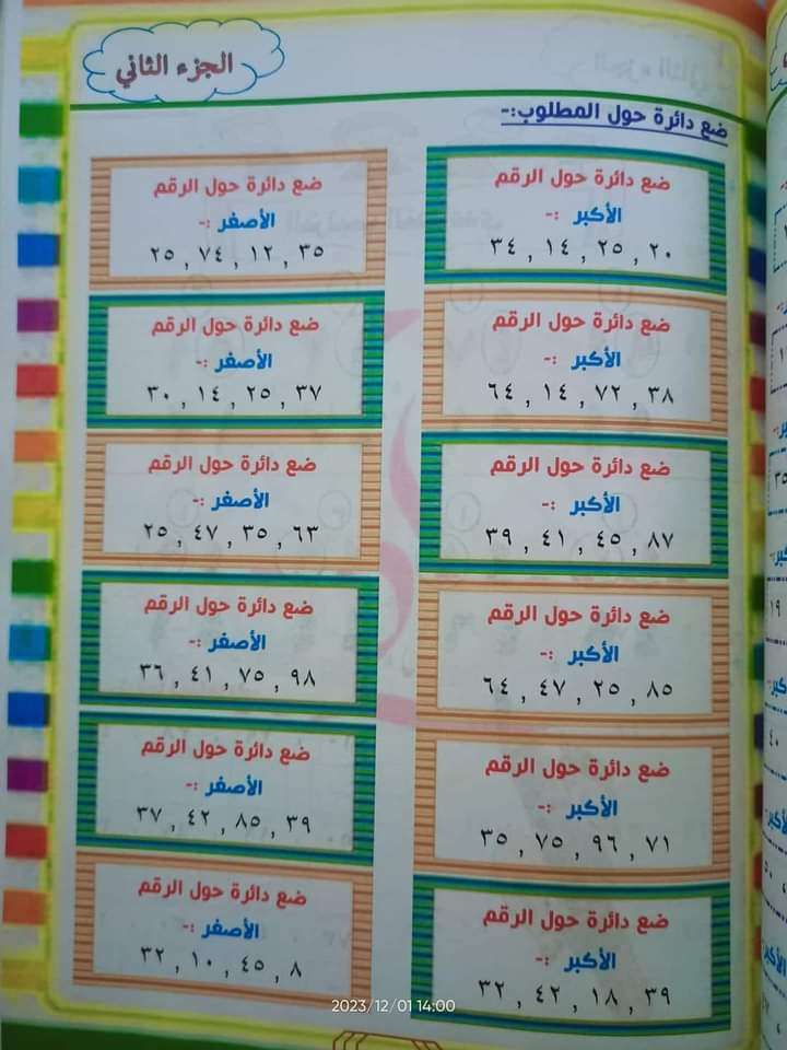 الهادى  سوبر حساب kg1