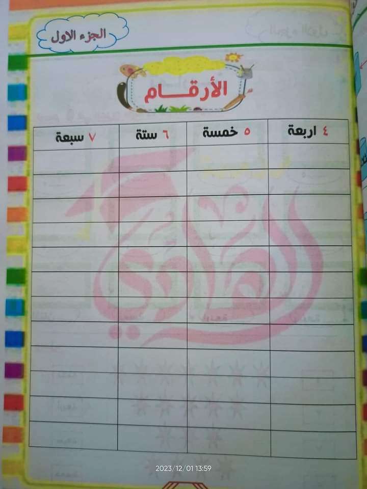 الهادى  سوبر حساب kg1