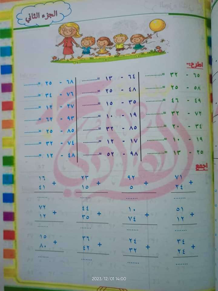 الهادى  سوبر حساب kg1