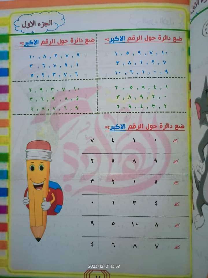 الهادى  سوبر حساب kg1