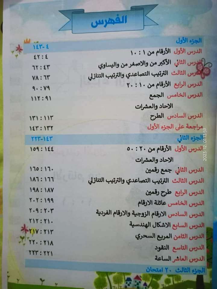 الهادى  سوبر حساب kg1