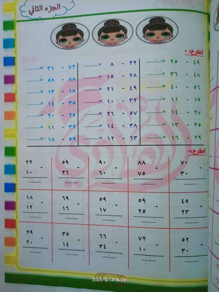 الهادى  سوبر حساب kg1