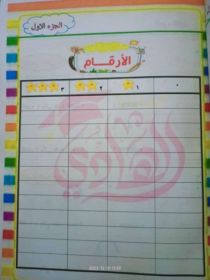 الهادى  سوبر حساب kg1