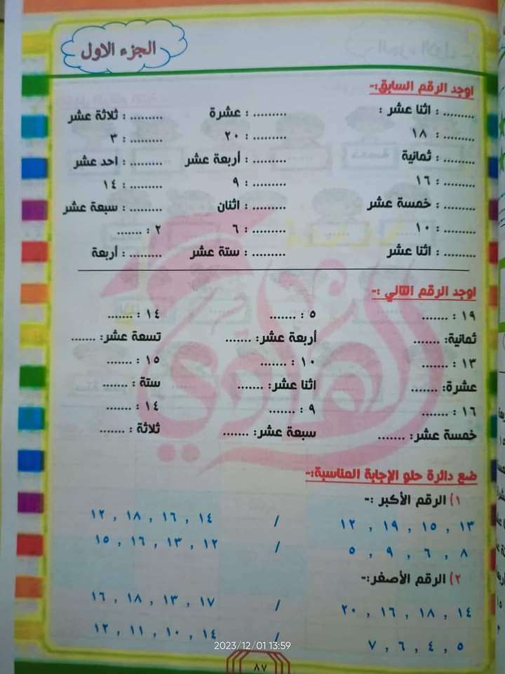 الهادى  سوبر حساب kg1