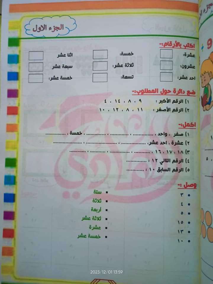الهادى  سوبر حساب kg1