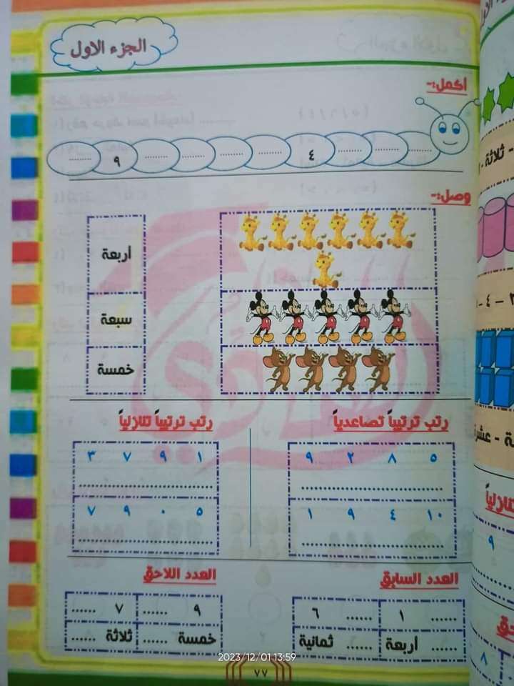 الهادى  سوبر حساب kg1