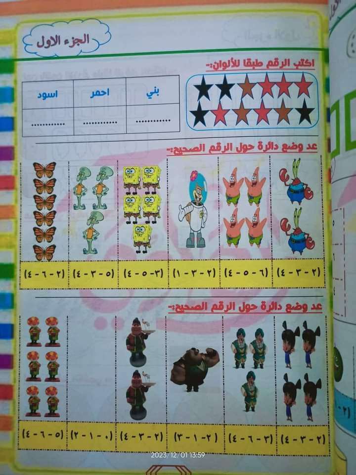 الهادى  سوبر حساب kg1