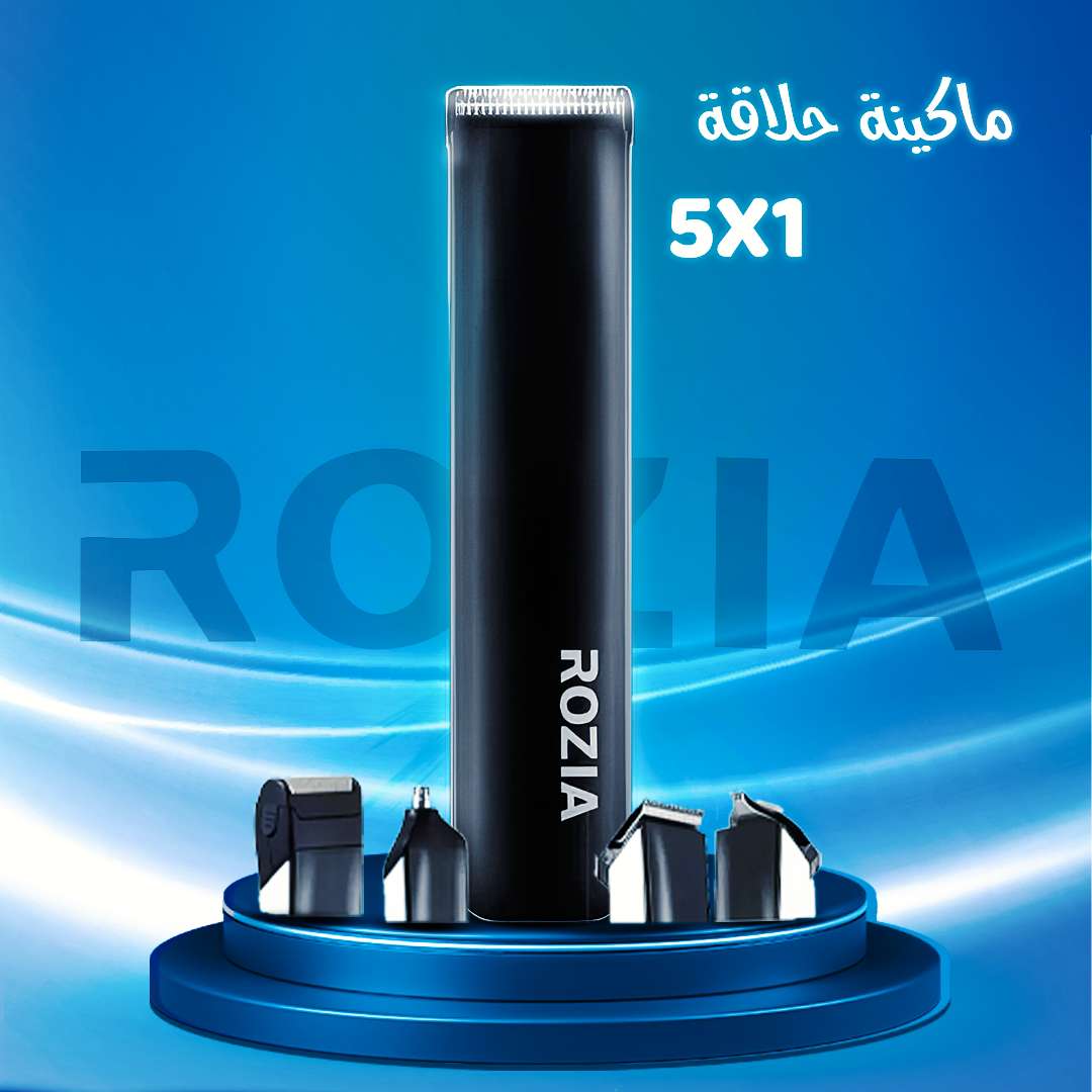ماكينة حلاقة ROZIA | سيزما