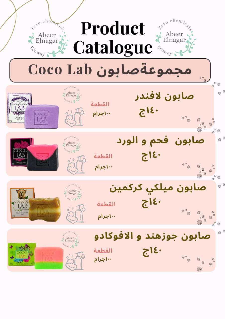 صابون طبيعي