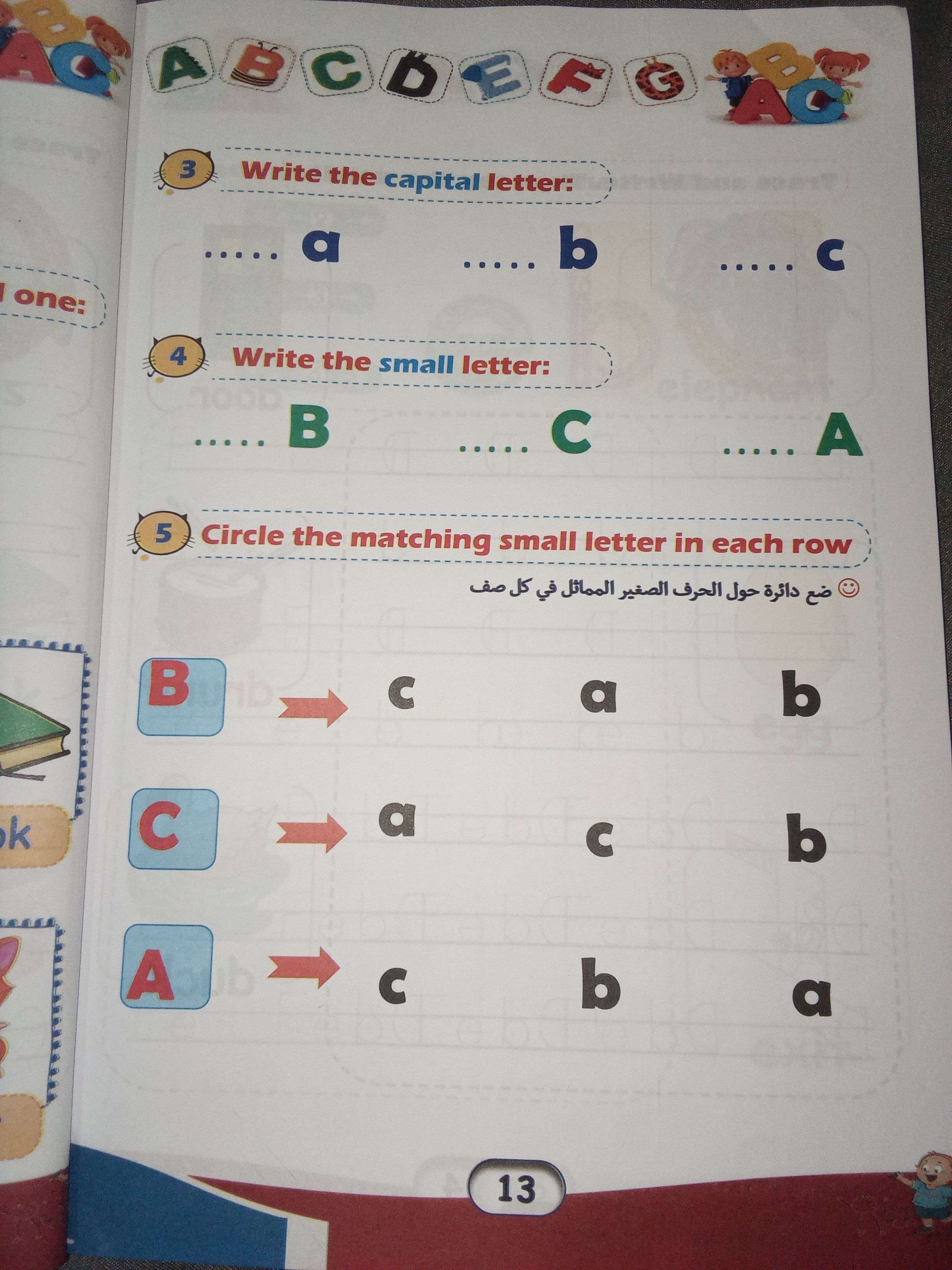 ذا بيست ستارت حروف وكلمات