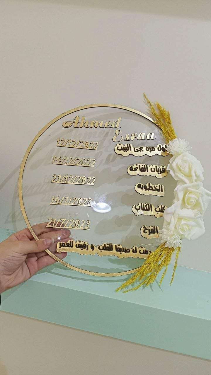 طاره كتب الكتاب