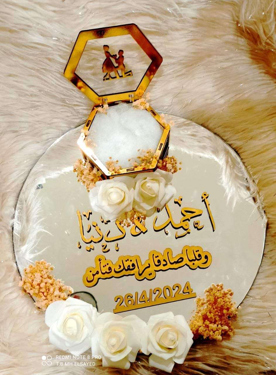 طاره كتب الكتاب