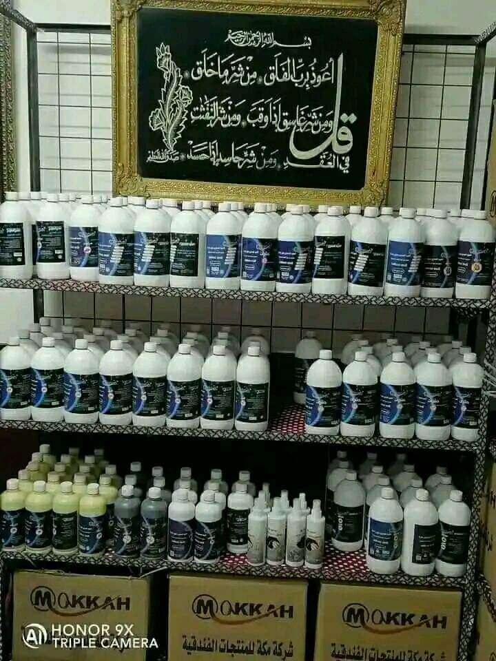 مبيدات شركة مكه الفندقيه