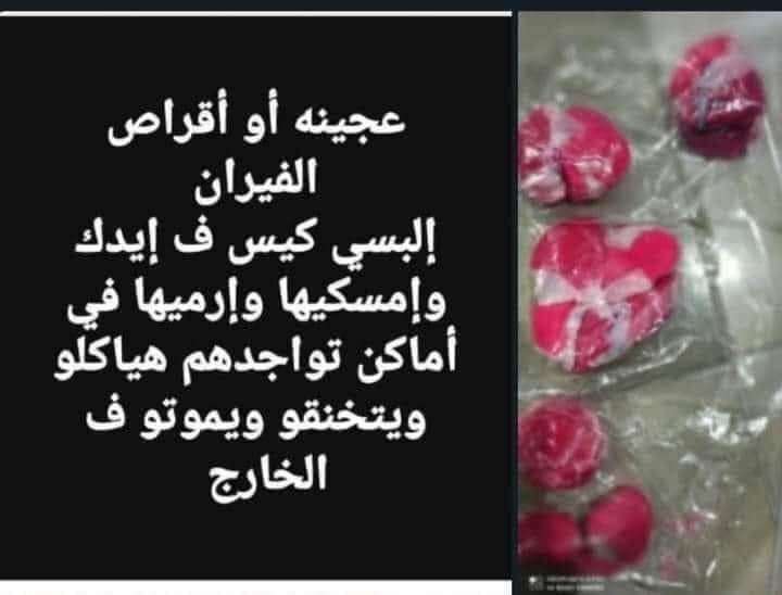 عجينة للفيران بطعم الفراولة لاستر