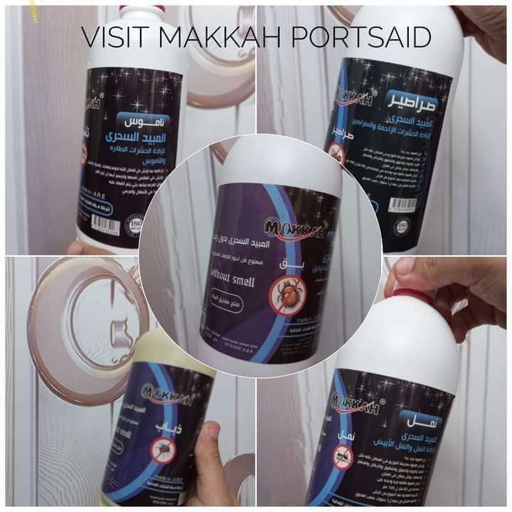 مبيد صراصير