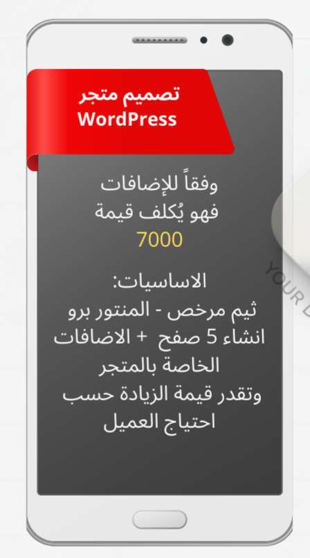 تصميم متجر الكتروني