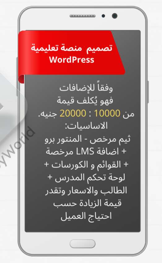 تصميم منصة تعليمية