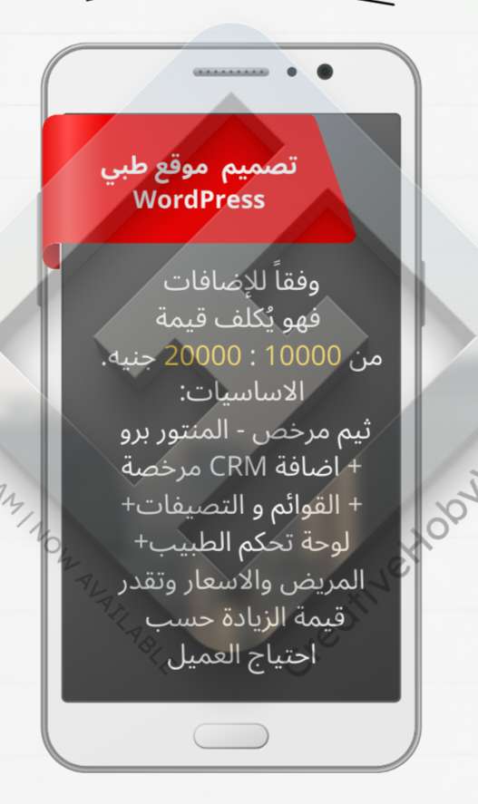 تصميم موقع طبي