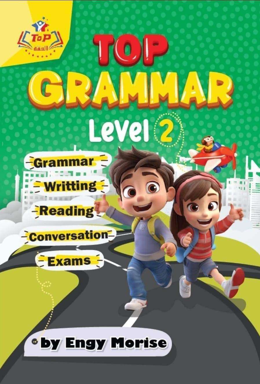 توب جرامر 2