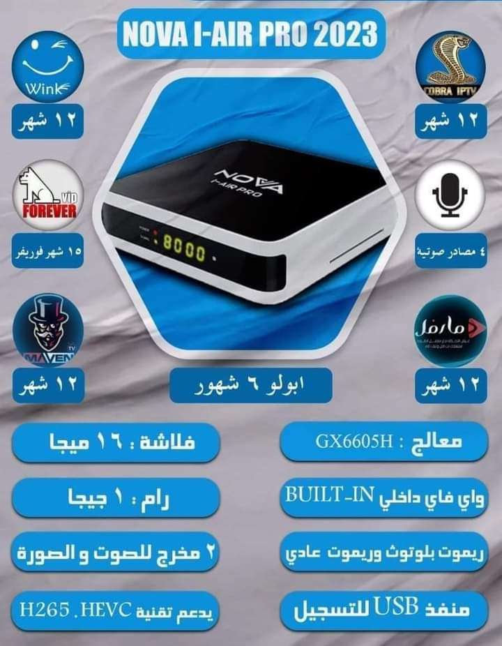 نوفا اي اير برو