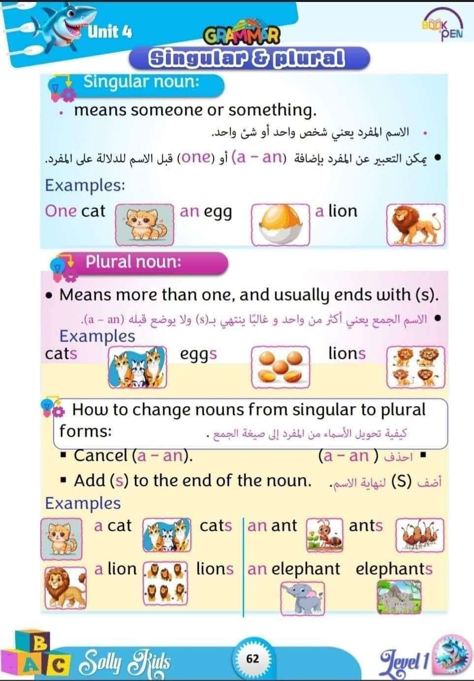 بوك اند بن انجليزي مستوى أول