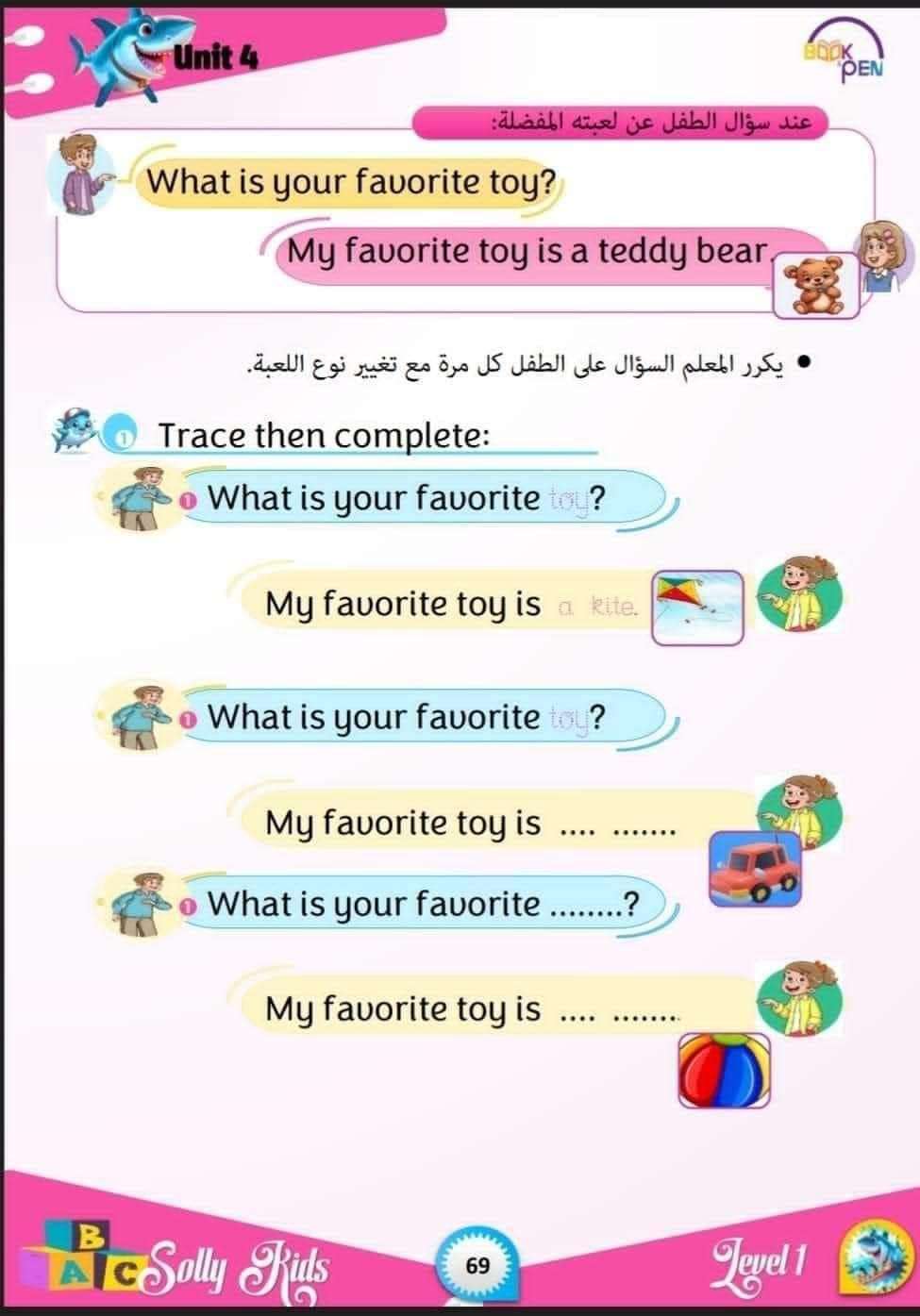 بوك اند بن انجليزي مستوى أول