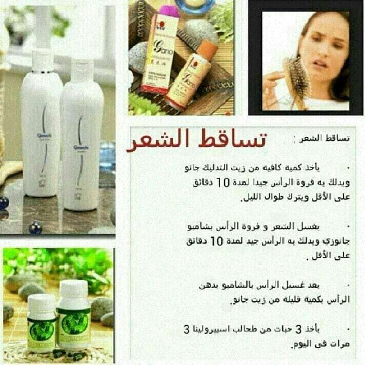 خلطة روعه لتساقط الشعر