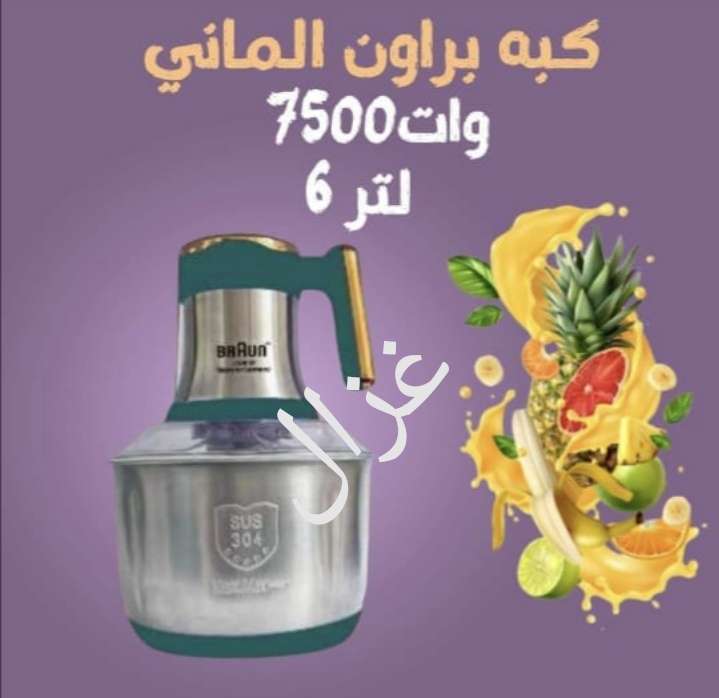 كبه لحمه وخضراوات ٥لتر