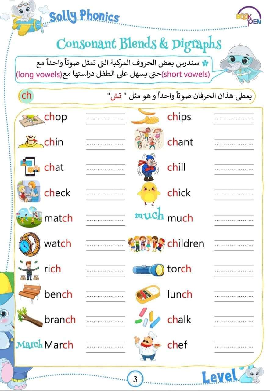 بوك اند بن فونكس 2