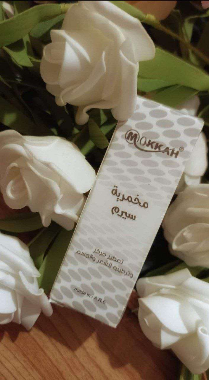 مخمريه سيرم حريمي و رجالي من مكه