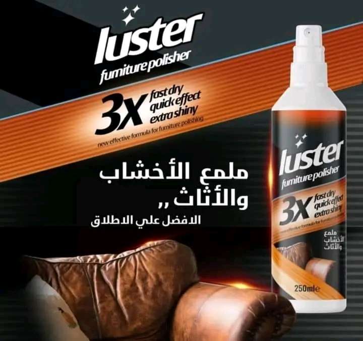 ملمع الخشب