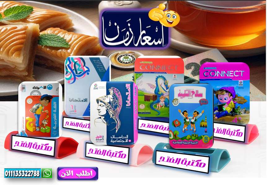 كتب خارجية