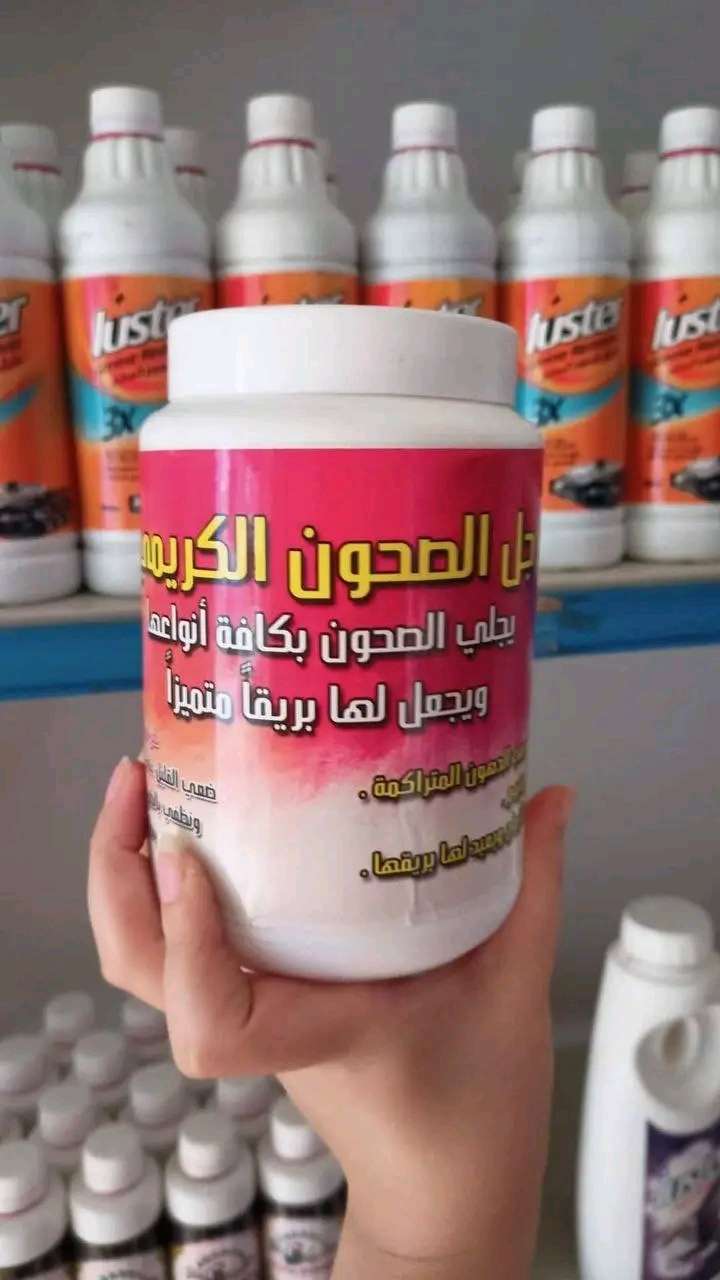 جل الصحون